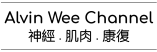 Alvin Wee Channel Logo